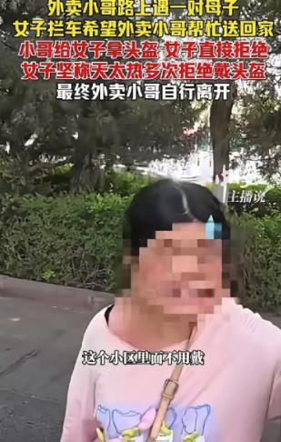 “事出反常必有妖！”6月19日，新疆，男子在路上送外卖时，一陌生女子突然拦住他，