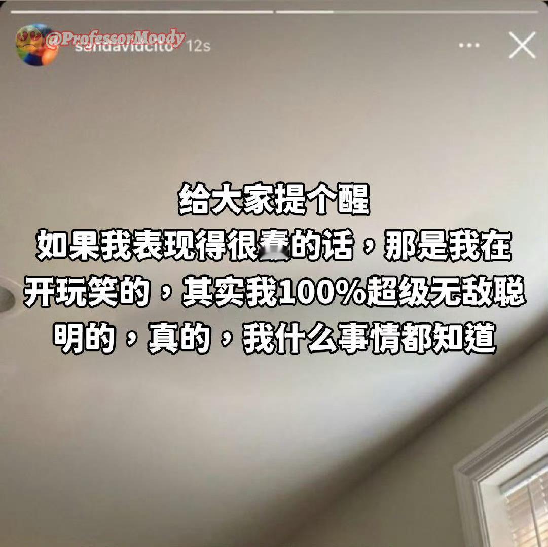 别被表象骗了meme ​​​