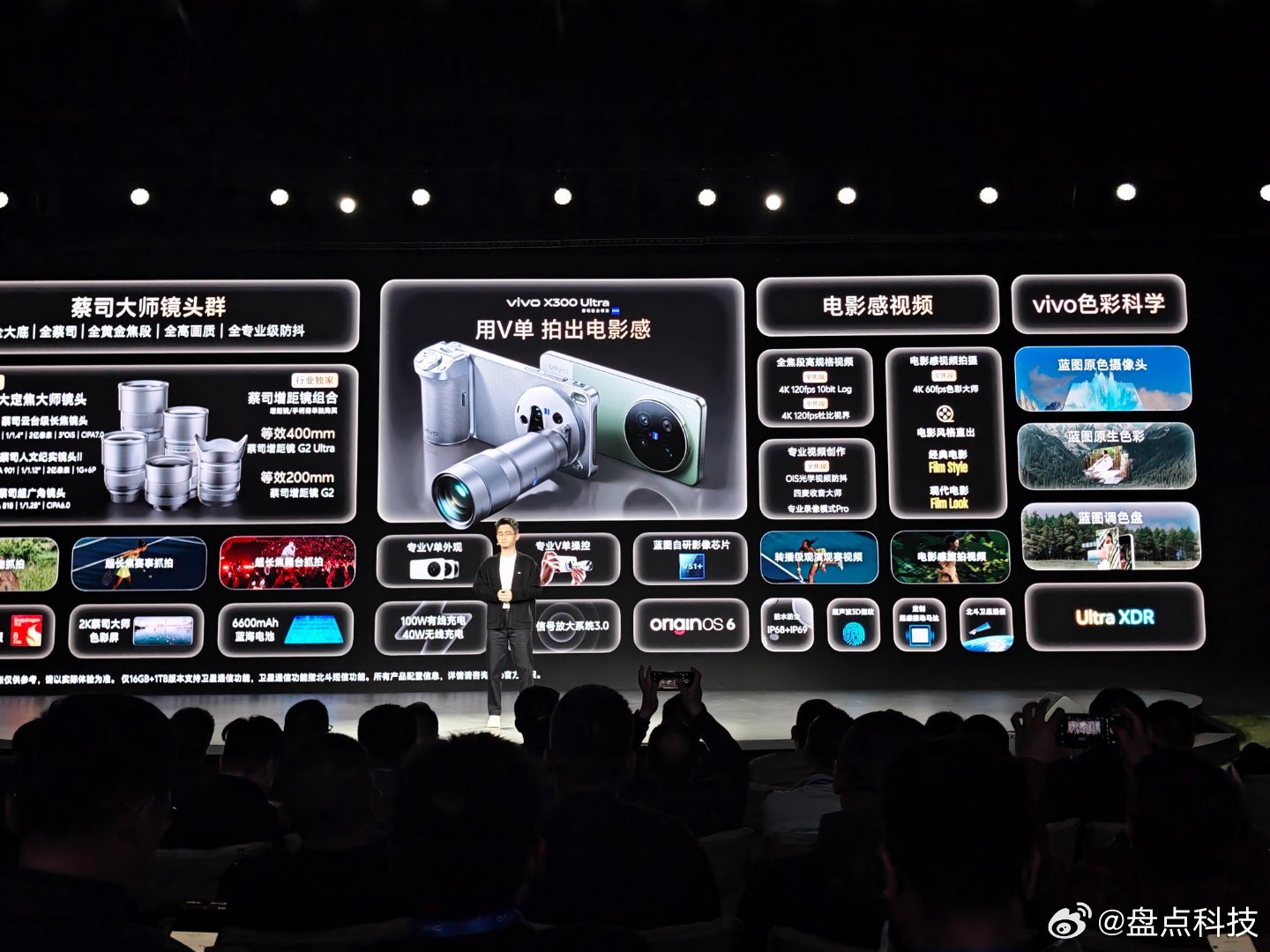 vivo X300Ultra这次影像真的感觉强到有点变态，直接升级到了全新蔡司三