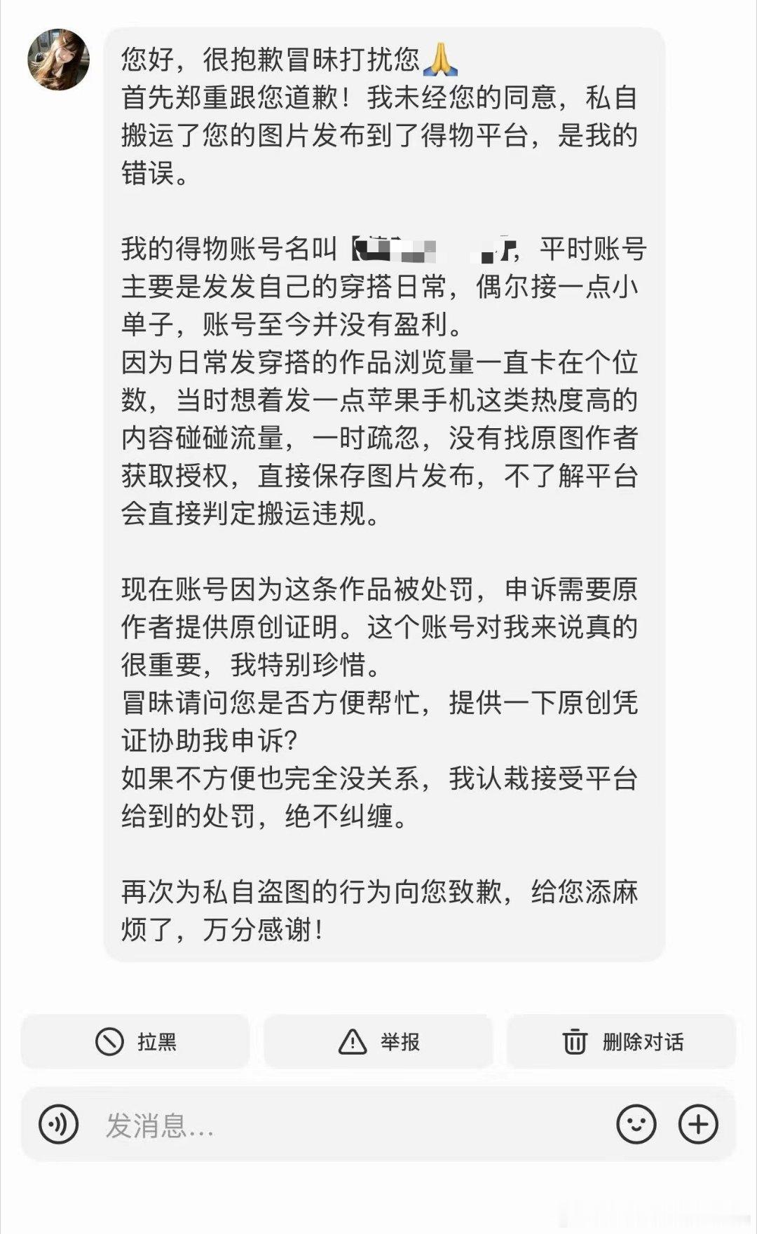 我滴妈…盗我的图被处罚了[允悲] ​​​