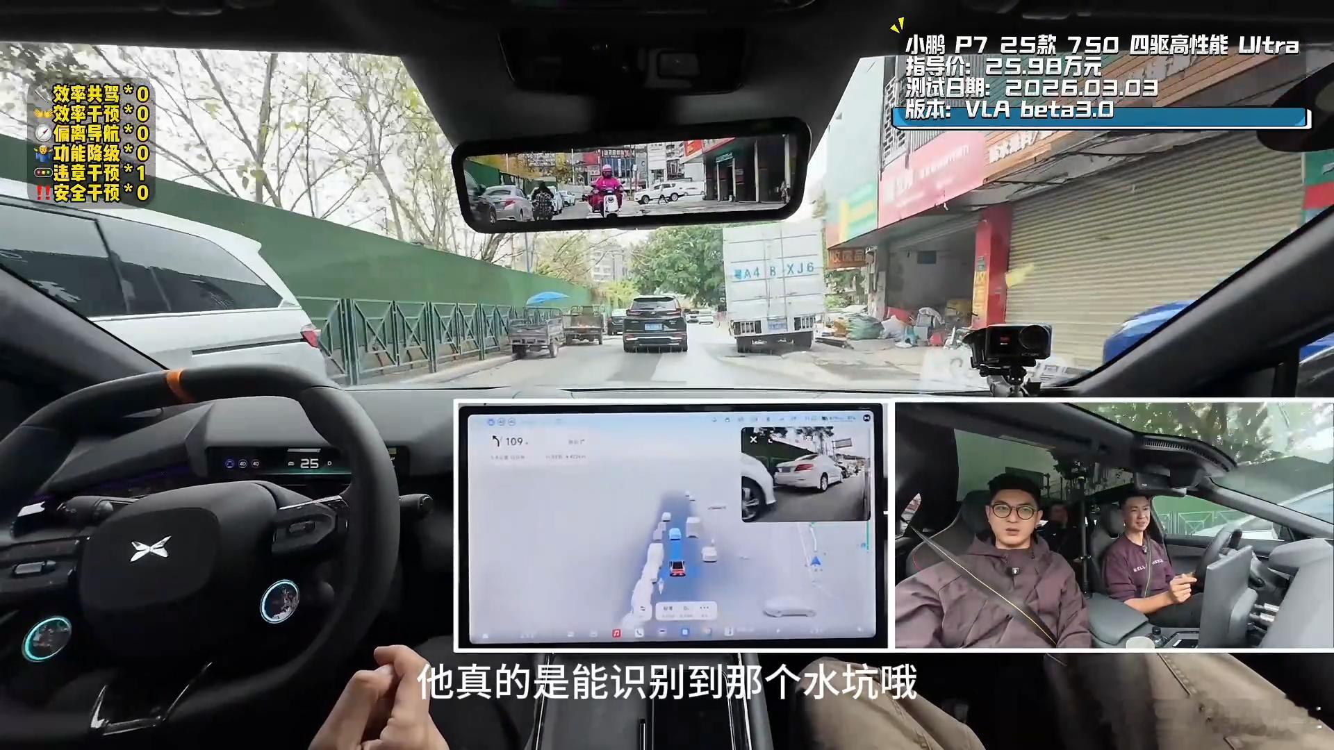 何小鹏首次直播答疑第二代VLA，“领先行业5倍”的辅助技术到底表现如何？在3月1