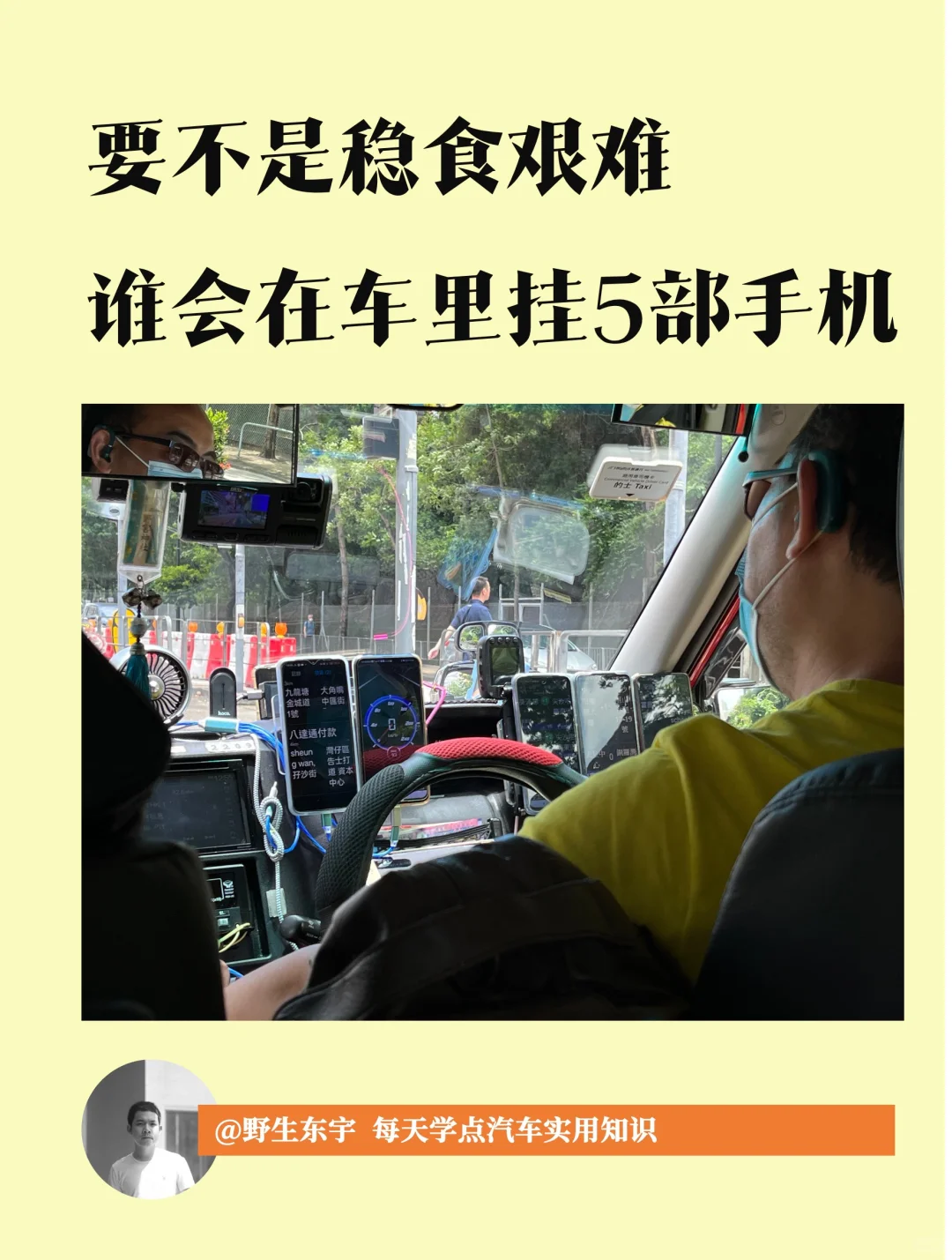 香港的士司机，有点生猛啊！