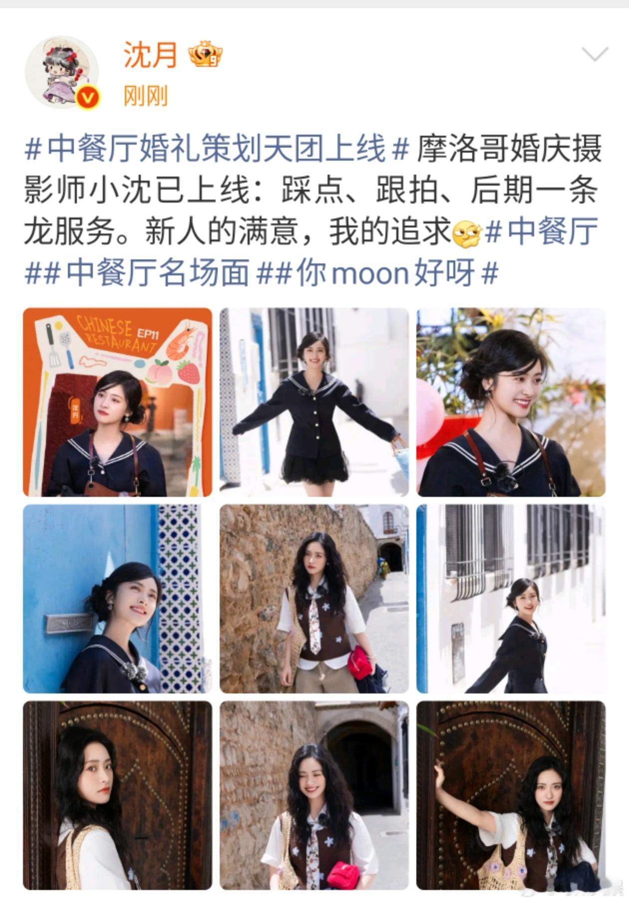 沈月摩洛哥婚庆摄影师沈月婚庆摄影师沈月摩洛哥婚庆摄影师，哇塞，[点赞][点赞] 