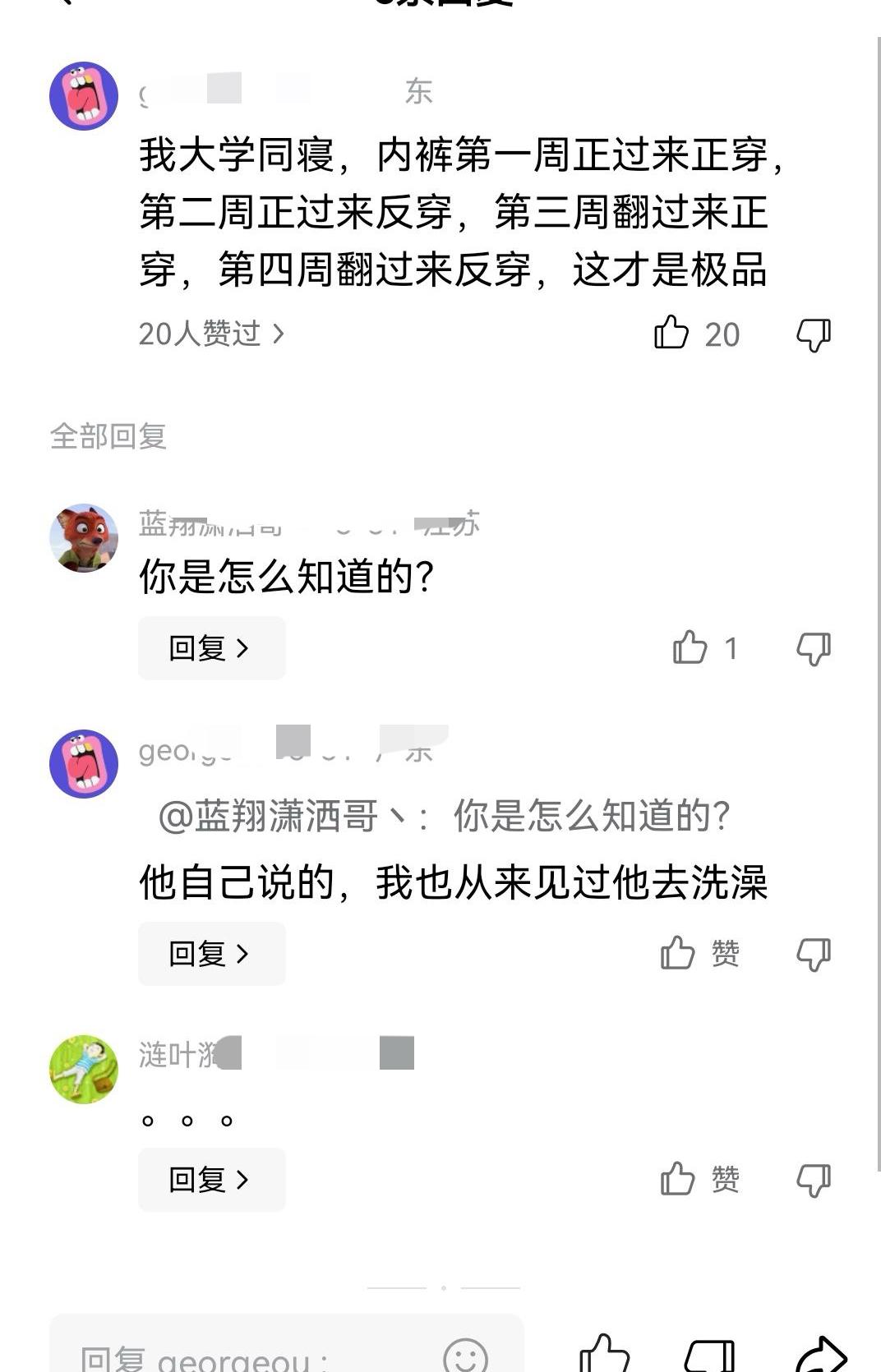 今天看到一个神人！

内裤正着穿一周，然后翻过来，反着穿一周，之后再翻过来，正着