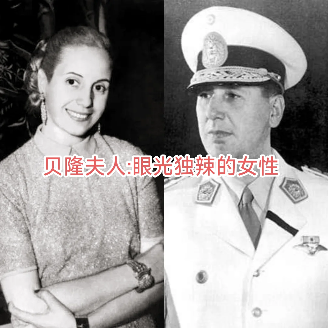 贝隆夫人：凭风好借力（九）