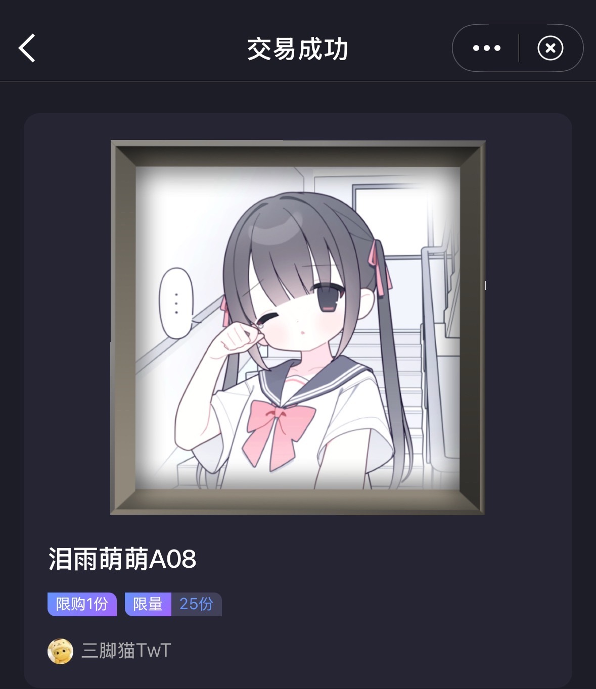 萌萌 ​​​