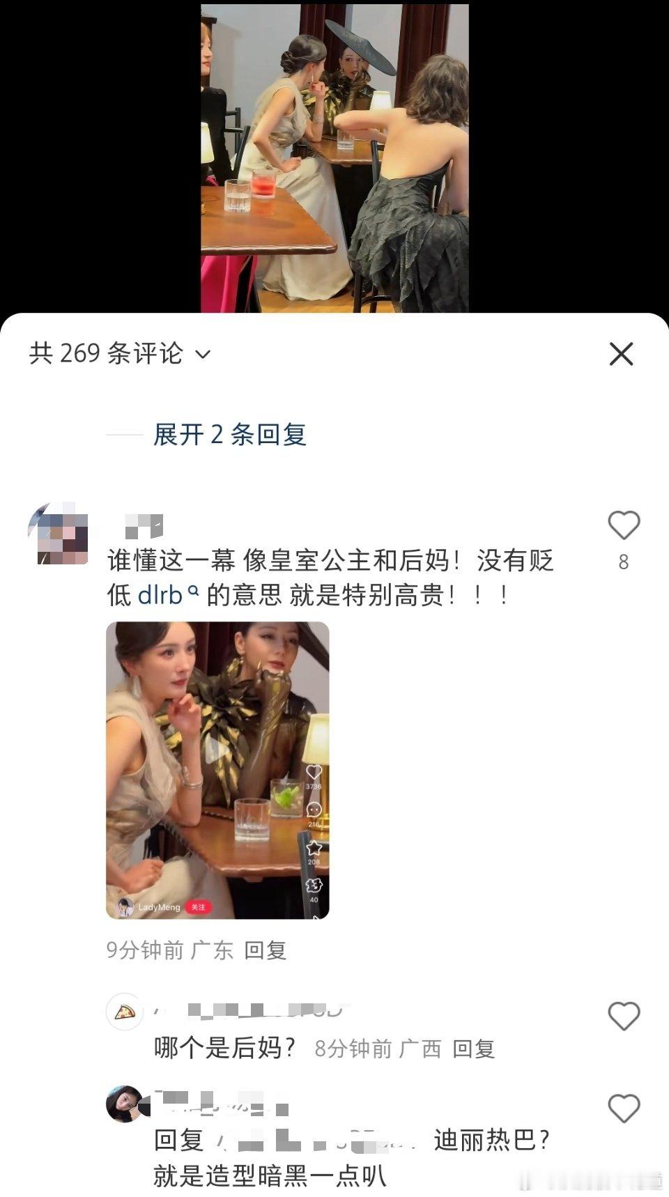 网友真敢说，不过还真有点像。 ​​​