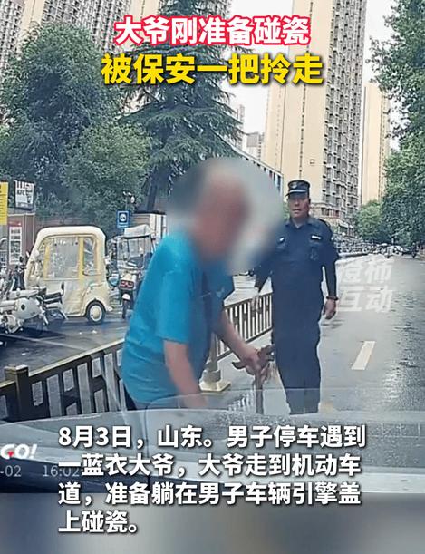 近期，山东青岛街头拍下一幕十分解气的画面，一场预谋好的碰瓷闹剧当场夭折。
 
一