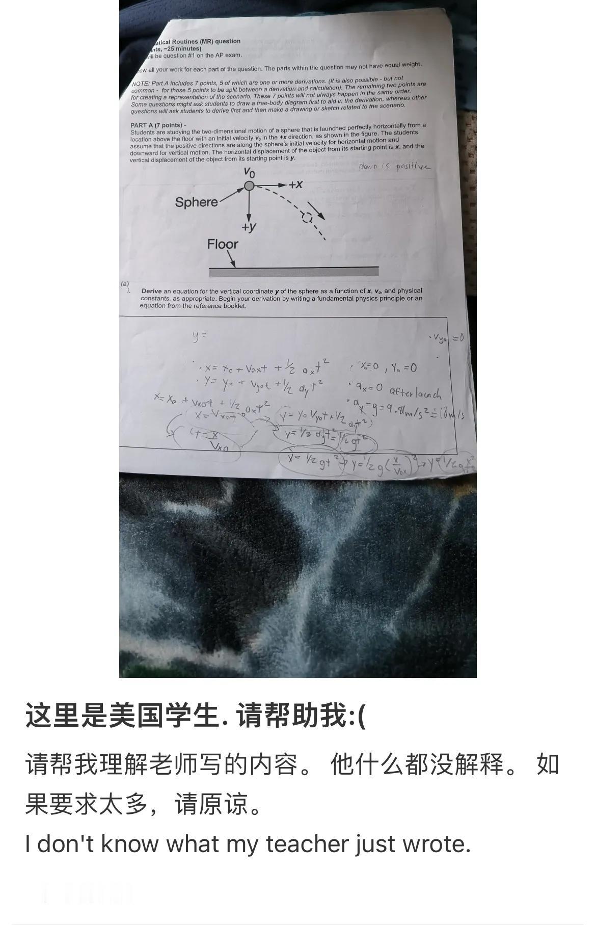 问完物理问数学，美国学生把中国网友当成他们的作业帮了。别的不说，他们应该是真正感