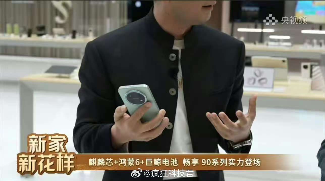 余承东官宣华为畅享90系列 华为畅享90系列看着正面边框窄，颜值挺清爽，还有麒麟