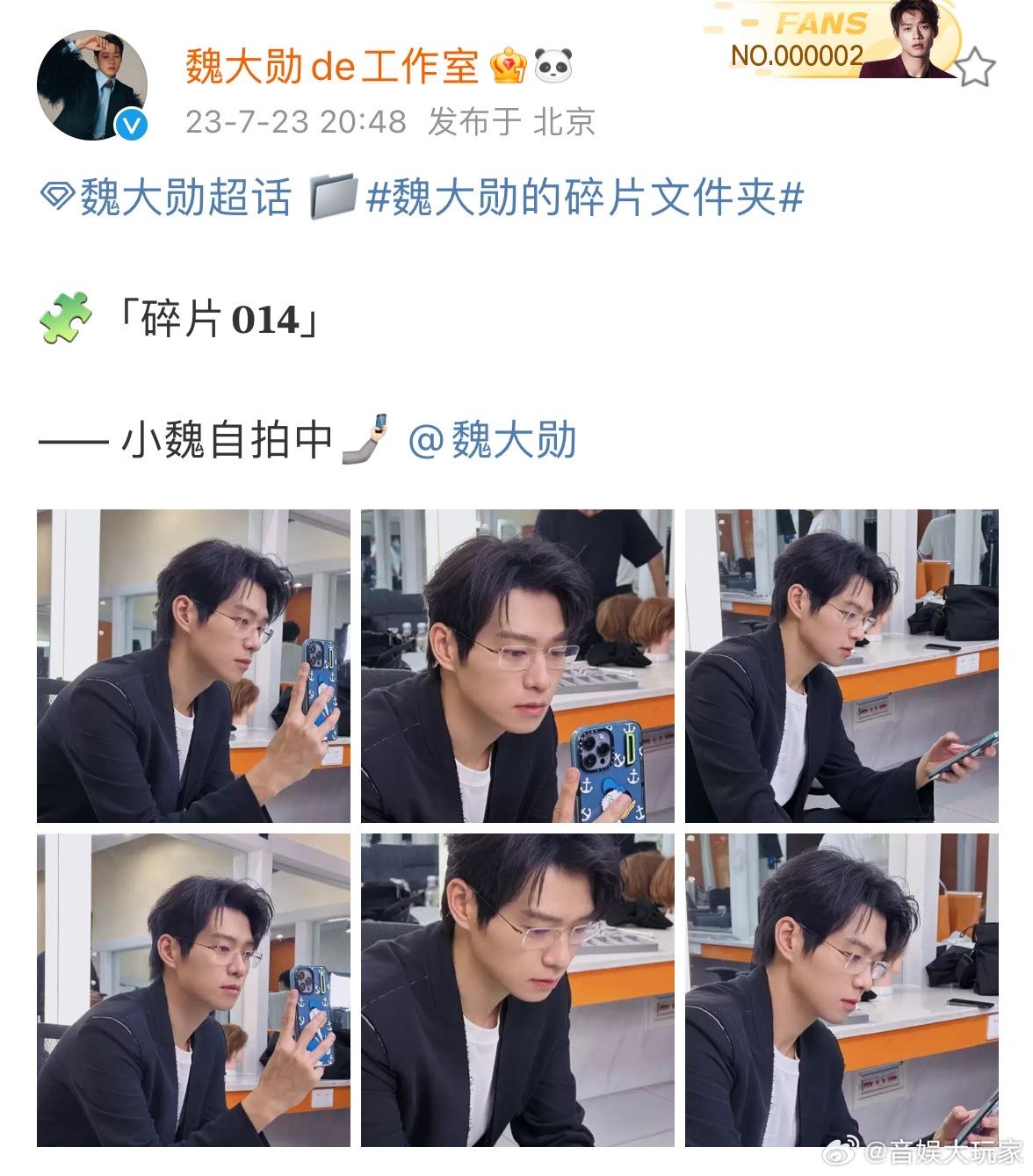 #魏大勋[超话]##魏大勋工作室好懂事# 家人们一定要去看一看魏大勋工作室给大家