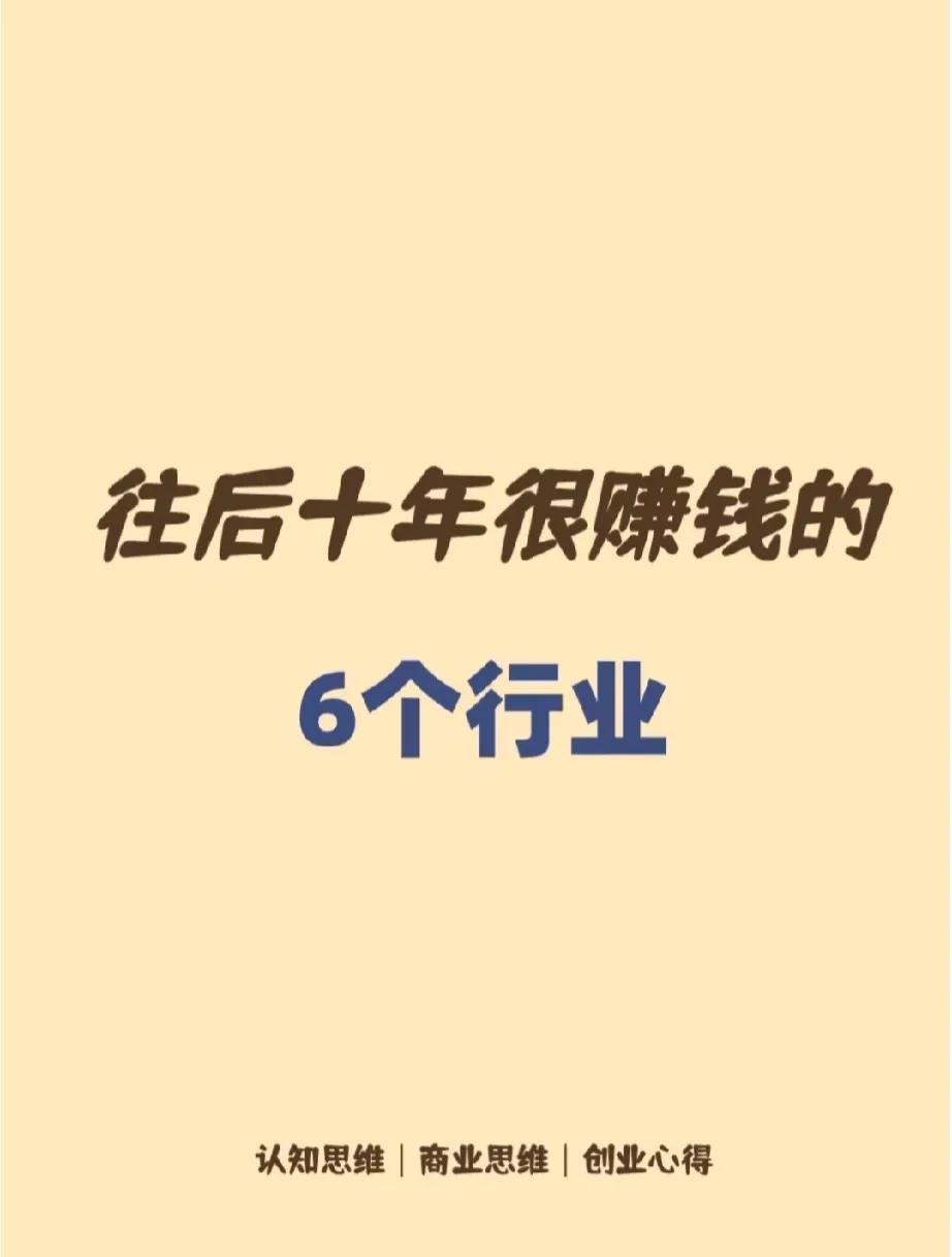 往后10年哪些行业会很赚钱？
随着旅游市场的回暖，一些以露营为主的“轻旅游”越来