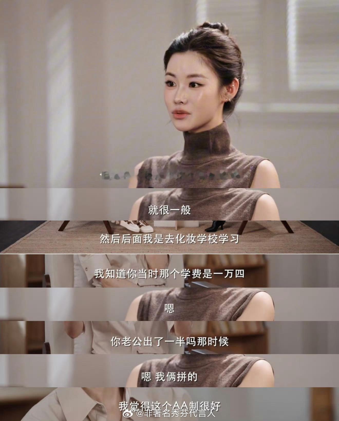 姜乘澜和老公AA一万四化妆学费其实这不叫AA吧，就是他老公直接支持了她七千的学费