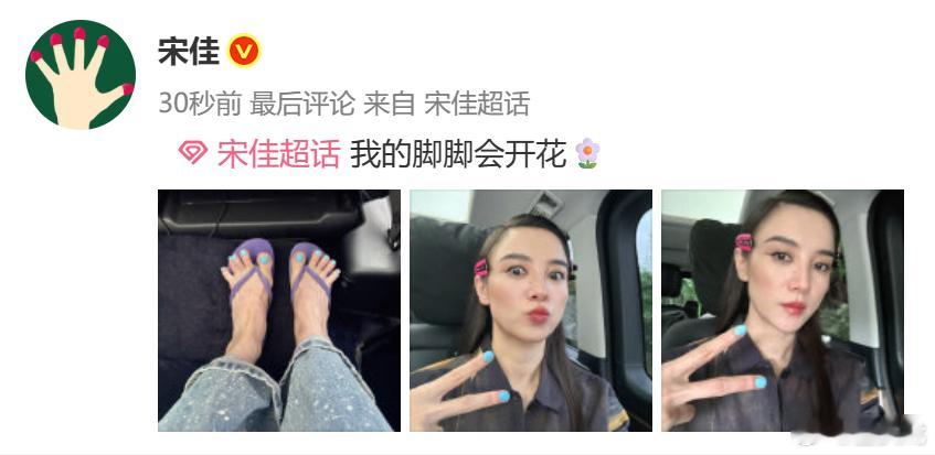 宋佳薄荷蓝美甲宋佳出发微博电影之夜 涂薄荷蓝新美甲，准备出发微博电影之夜红毯啦，