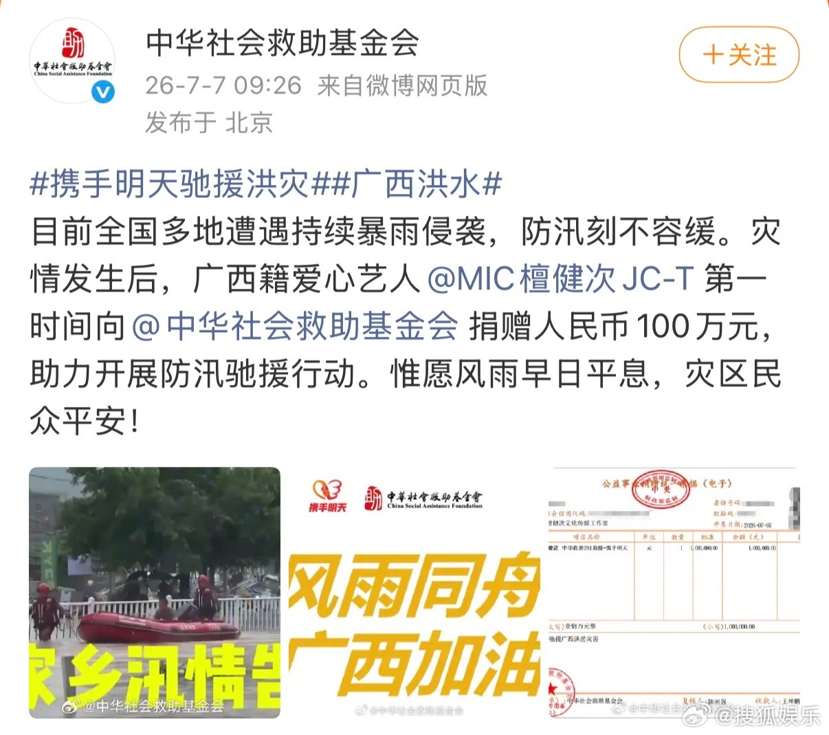 檀健次就是最棒最善良最强大的 