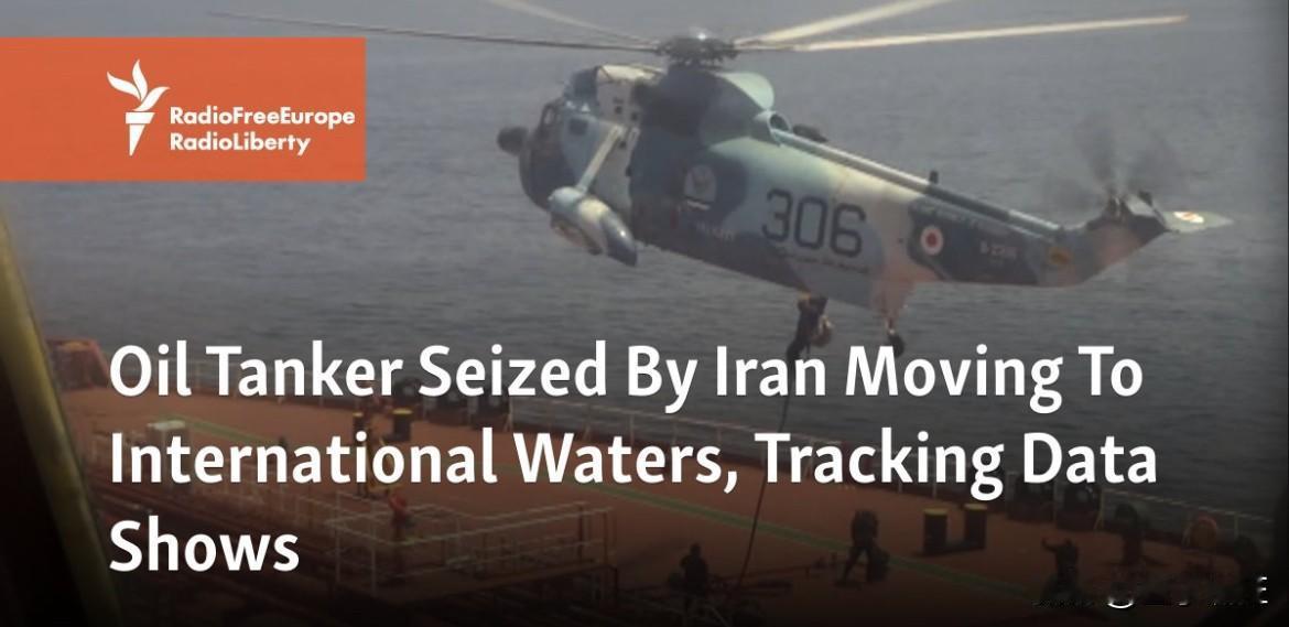 同一片大洋，同样的制裁名单，两艘油轮的命数却是天壤之别。

挂着巴拿马旗的“世纪