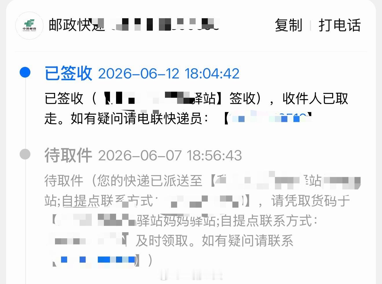 妈妈的，谁给我下印的rz海报领走了 