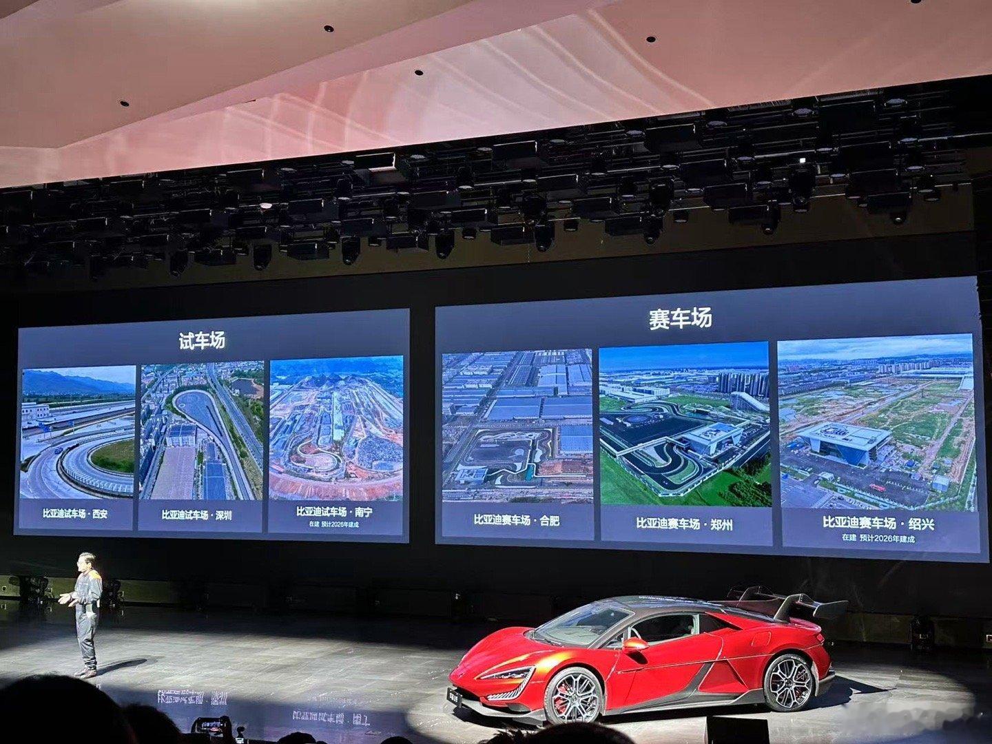 哇，比亚迪要建三个赛车场！ ​​​
