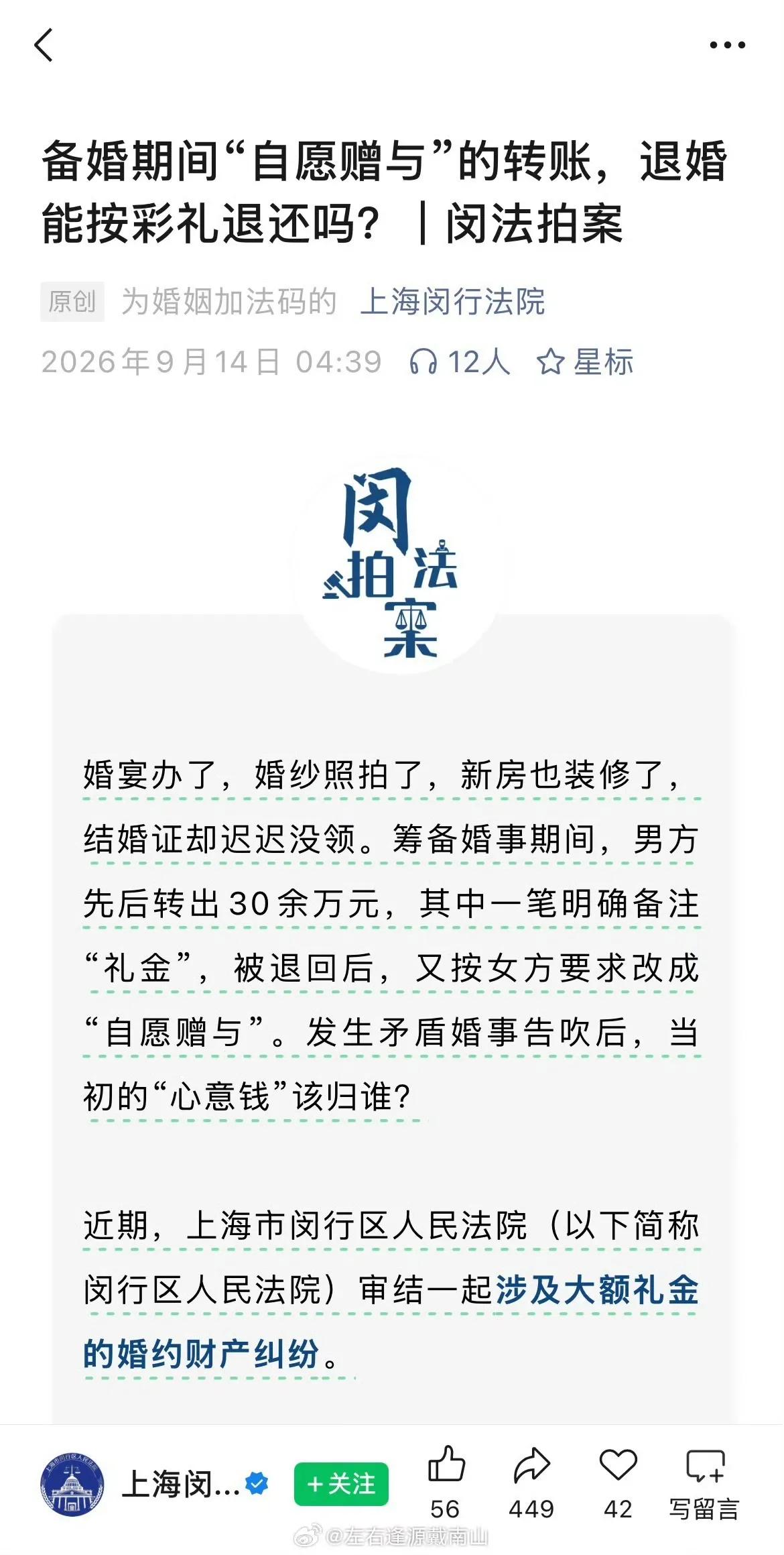 诈骗30万肯定是要坐牢的，但要是以结婚的名义诈骗，不仅不坐牢，还能净挣10万。这