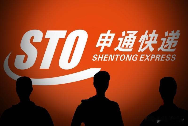 被国家邮政局立案调查！申通正式回应：诚恳道歉，全面专项整改
 
监管立案调查一事