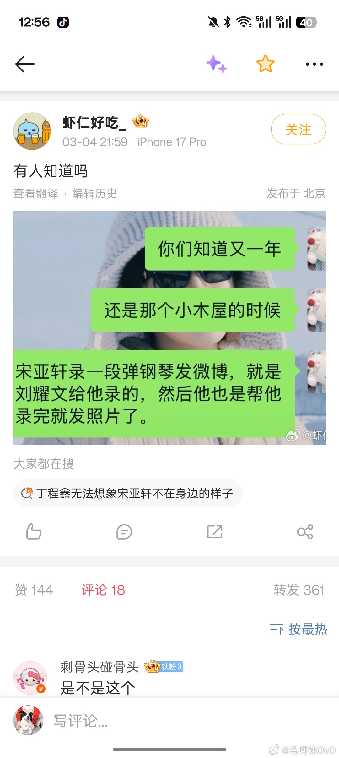 上楼那天凌晨的实时新鲜药 我那天凌晨都一无所知 毕竟当时沉浸在看b站碗盆视频中都