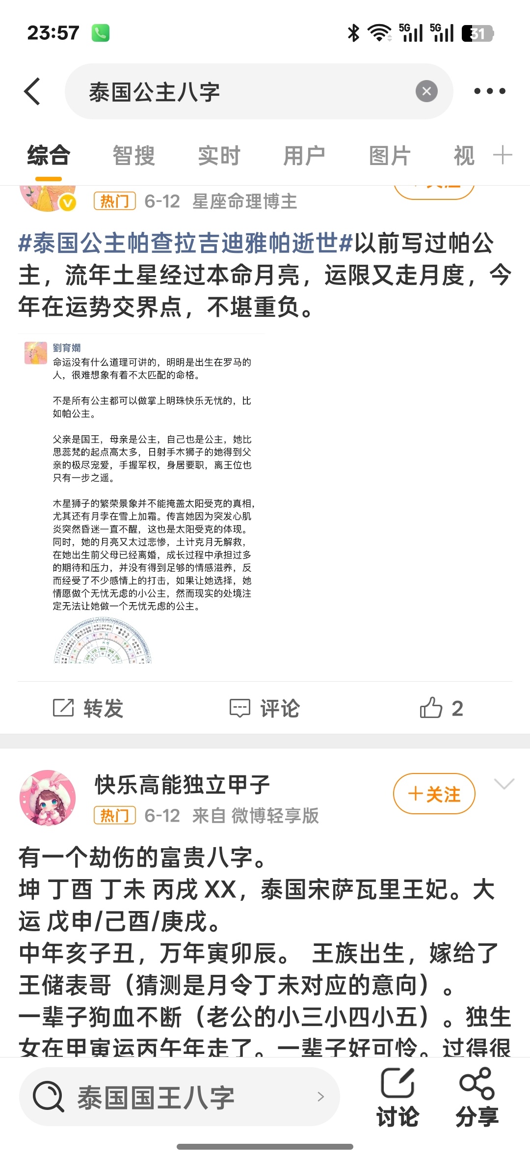 心力衰竭…… 