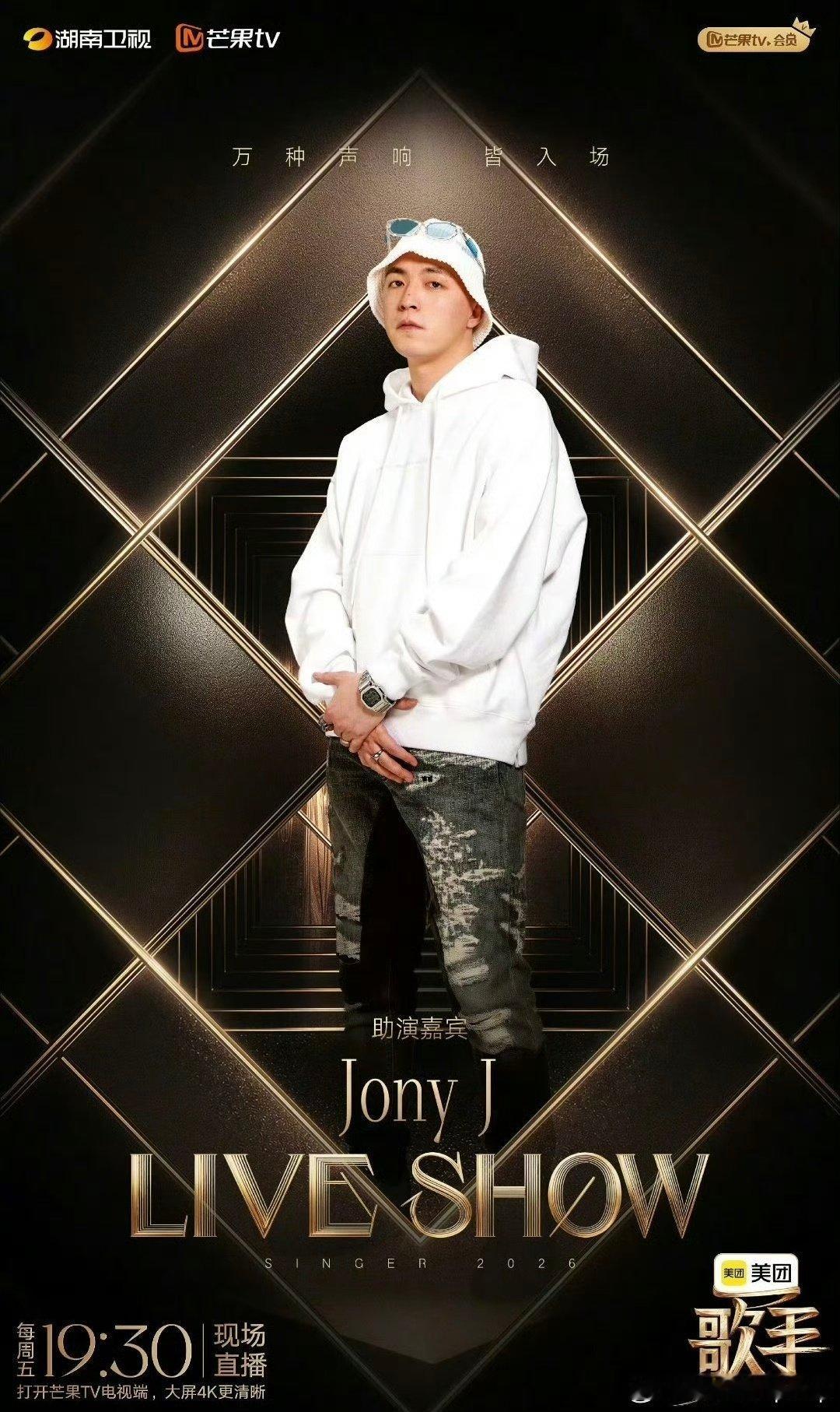 胡彦斌jonyj第三次合作 Jony J要去《歌手》帮唱胡彦斌了！这已经是两人第