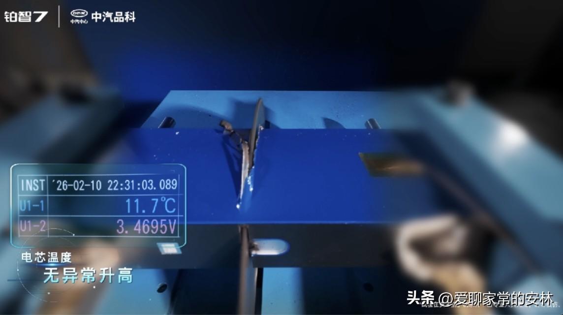 定档3月29日上市！丰田铂智7侧碰测试叠加电芯全切24小时不起火广汽丰田重磅打造