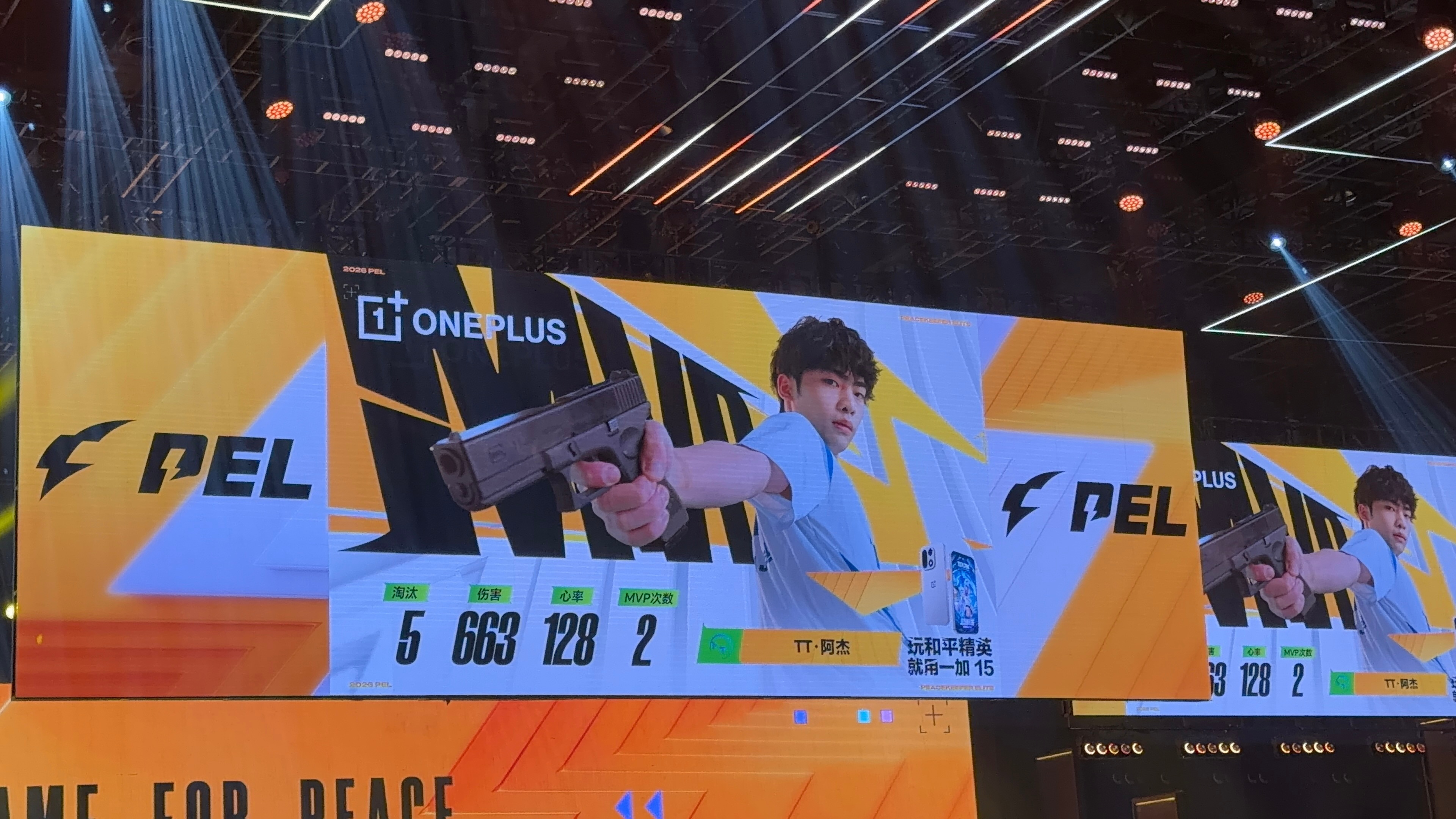 PEL春季赛第三周冠军之夜【春季赛常规赛 W3 Day4】第一局MVP：2026