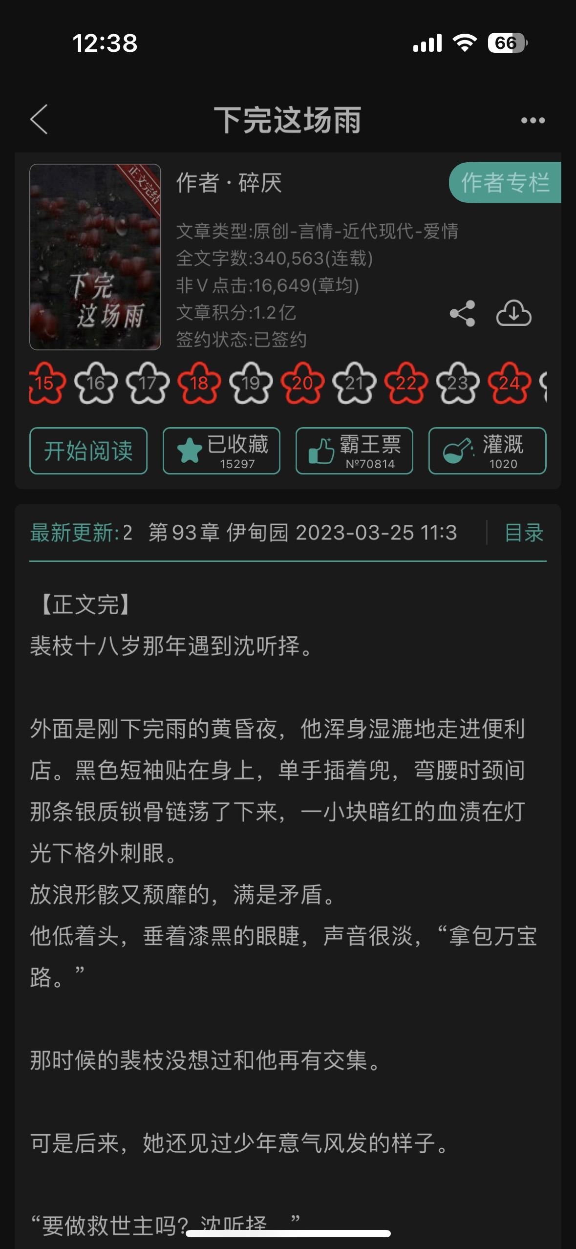 终于被我挖掘一本男暗恋女的文！开文是大学校园，女主又拽又酷，感觉是为了保护自己，她爸对她不好还揍她，她妈妈嫁给了一个挺有钱的，对她也挺好，但是她是那种不喜欢欠别人的，都是自力更生，后爸家的哥哥很好，怎么办我好喜欢她哥哥呀！男主家庭有钱的，但是家里也是乱七八糟！家庭悬殊毫无疑问家里不同意，分手！在遇也是三年后了，两人都放不下彼此，反正最后在一起了！