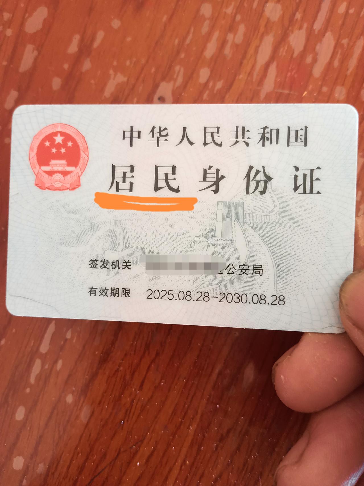仔细看看，正面是公民身份，背面是居民身份。一张身份证，两种身份。公民和居民没有区