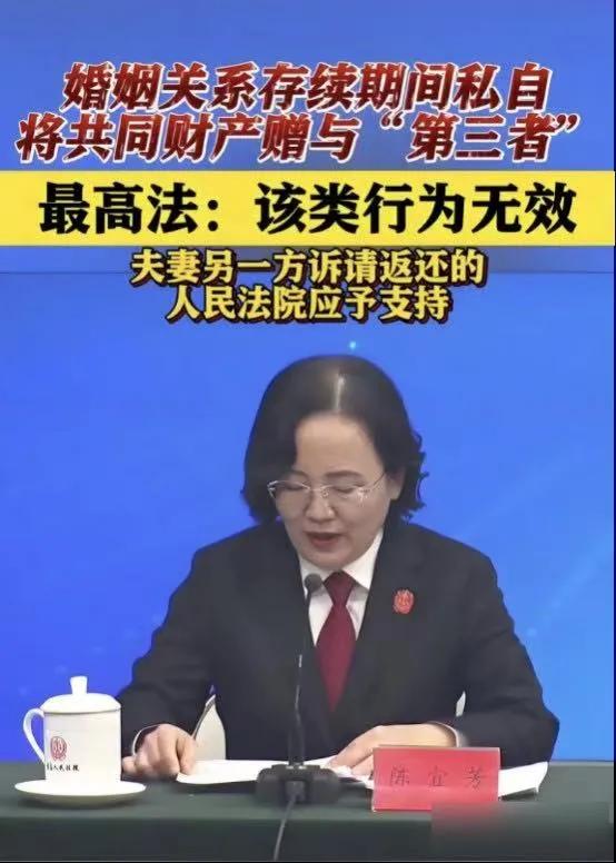 新规出台！已婚送小三钱无效？原配追回百万却遇新麻烦！
2024年，一位妻子发现丈