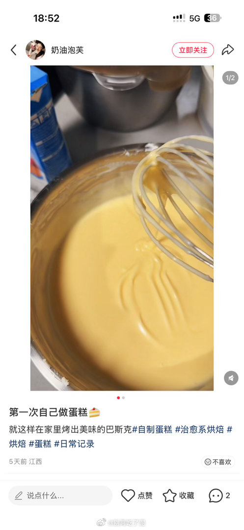 怎么有人烤巴斯克照片也要偷…… 