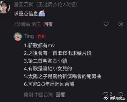周杰伦新歌mv有求婚昆凌片段周杰伦新歌mv有求婚片段 周杰伦新歌mv有求婚昆凌片