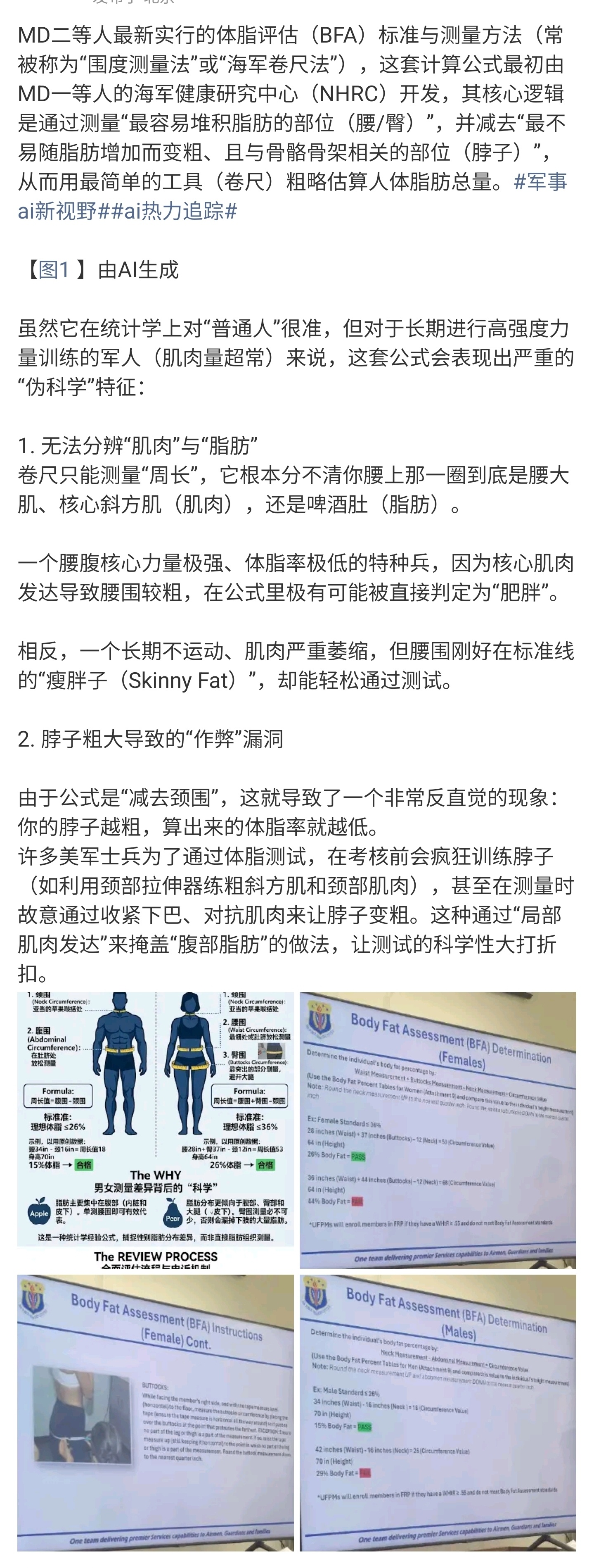 美军傻事 MD二等人吐槽称：“二等人拒绝为处于部署状态的人员破例取消 7 月 3
