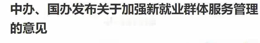 A股：刚刚，国务院发布，利好两行业高速发展，下周将迎新的变盘大盘本周还是继续上涨