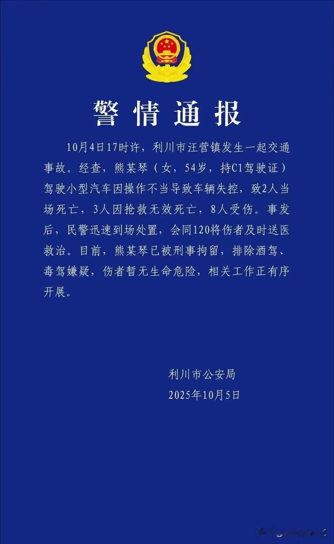 2. 10月多起社会热点事件受关注：10月，多起社会热点事件受关注。“环保少女”