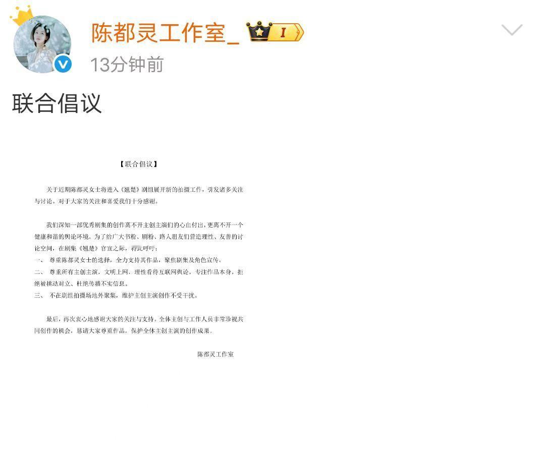 周翊然陈都灵工作室联合倡议书周翊然陈都灵方联合倡议书 周翊然陈都灵工作室发布联合