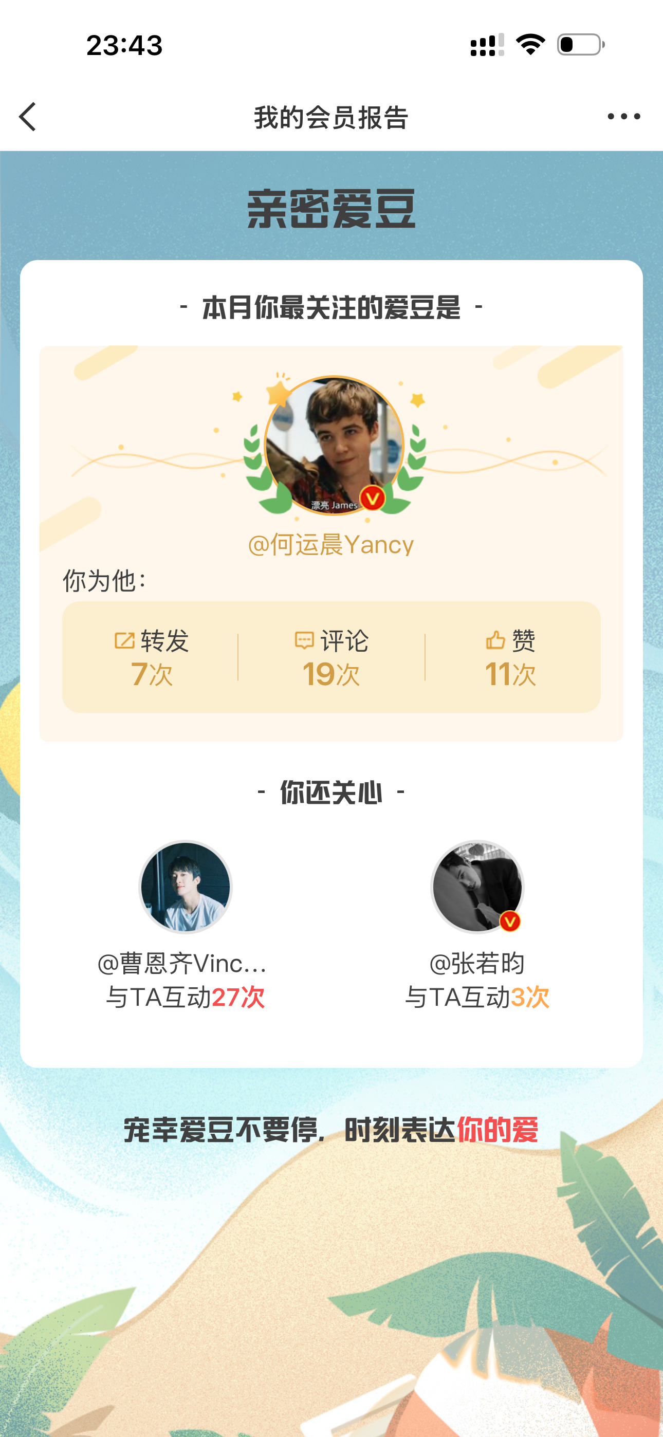 爱3个女孩