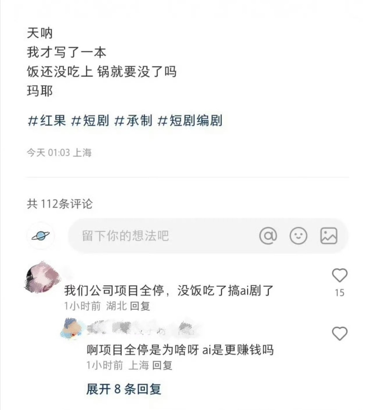 演员逼真到根本看不出来是AI 感觉一夜之间AI就覆盖掉了绝大多数场景和工作，发展