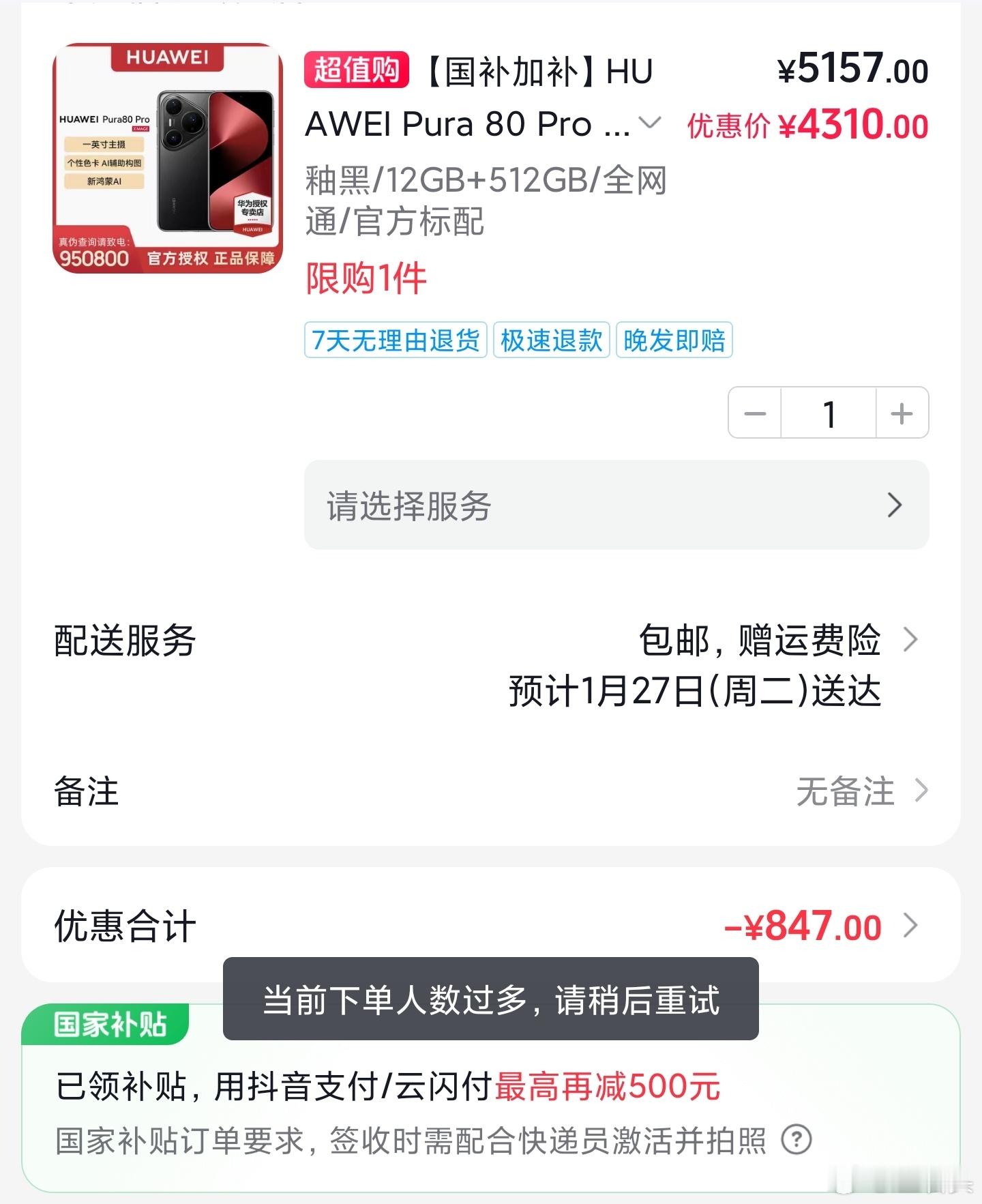 本来打算在dy买一台入籍的，不给入啊。