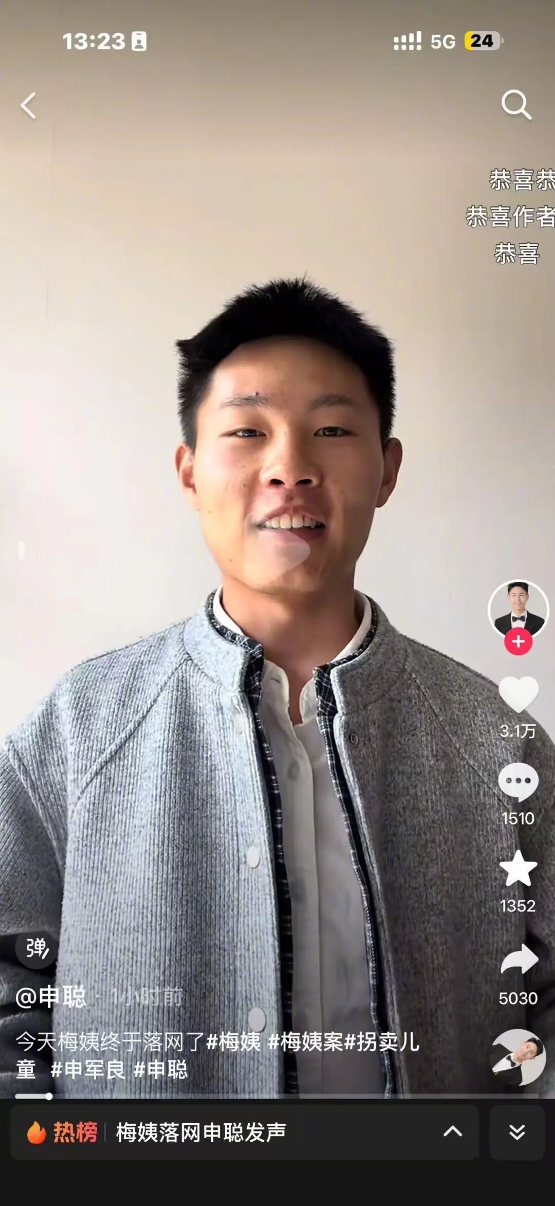 多位寻亲家长到梅姨寄居地找线索多位寻亲家长给梅姨同居者下跪热点解读 梅姨及其同案