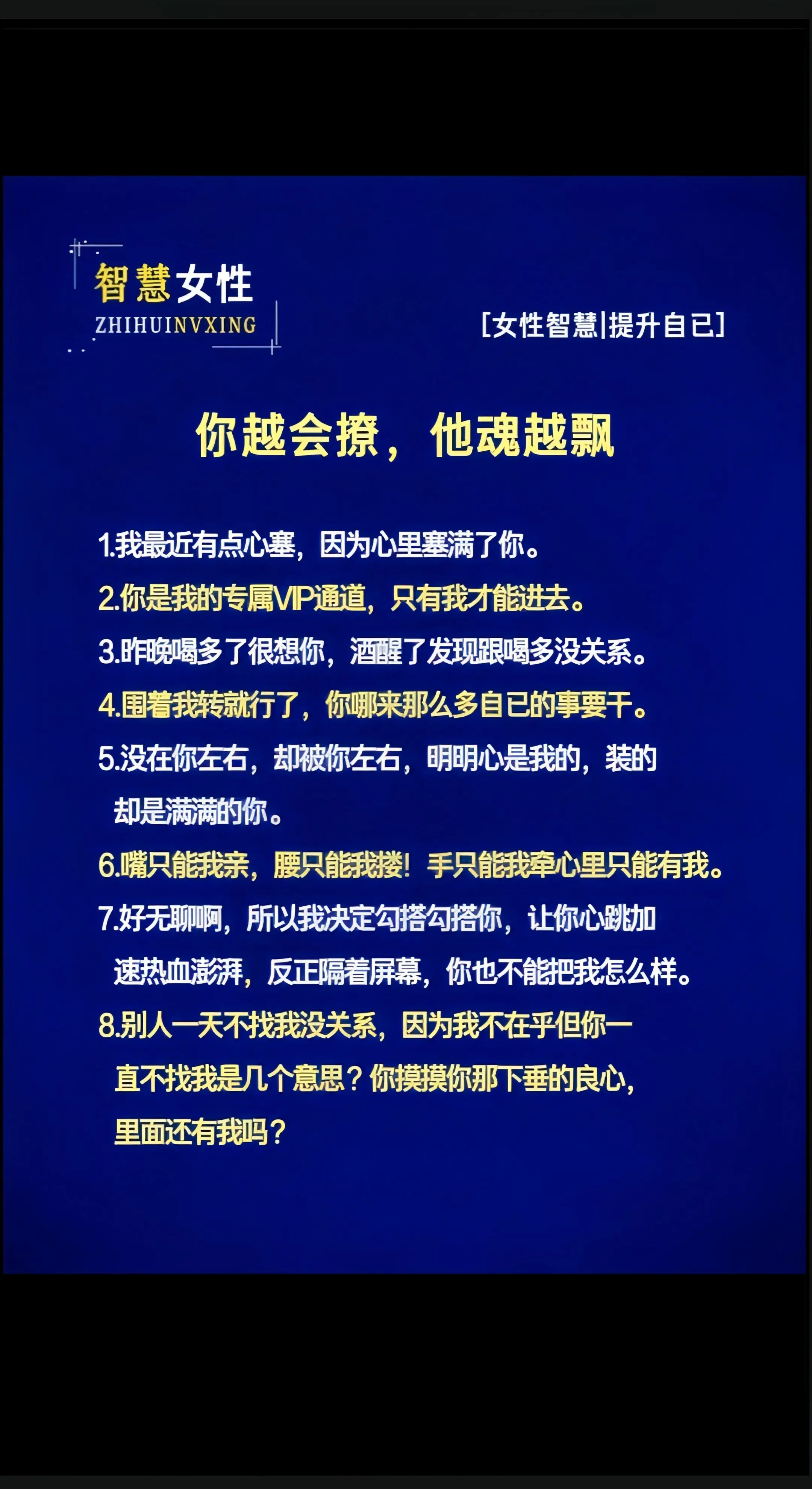 高情商回话技巧 提升自己智慧女性幽默