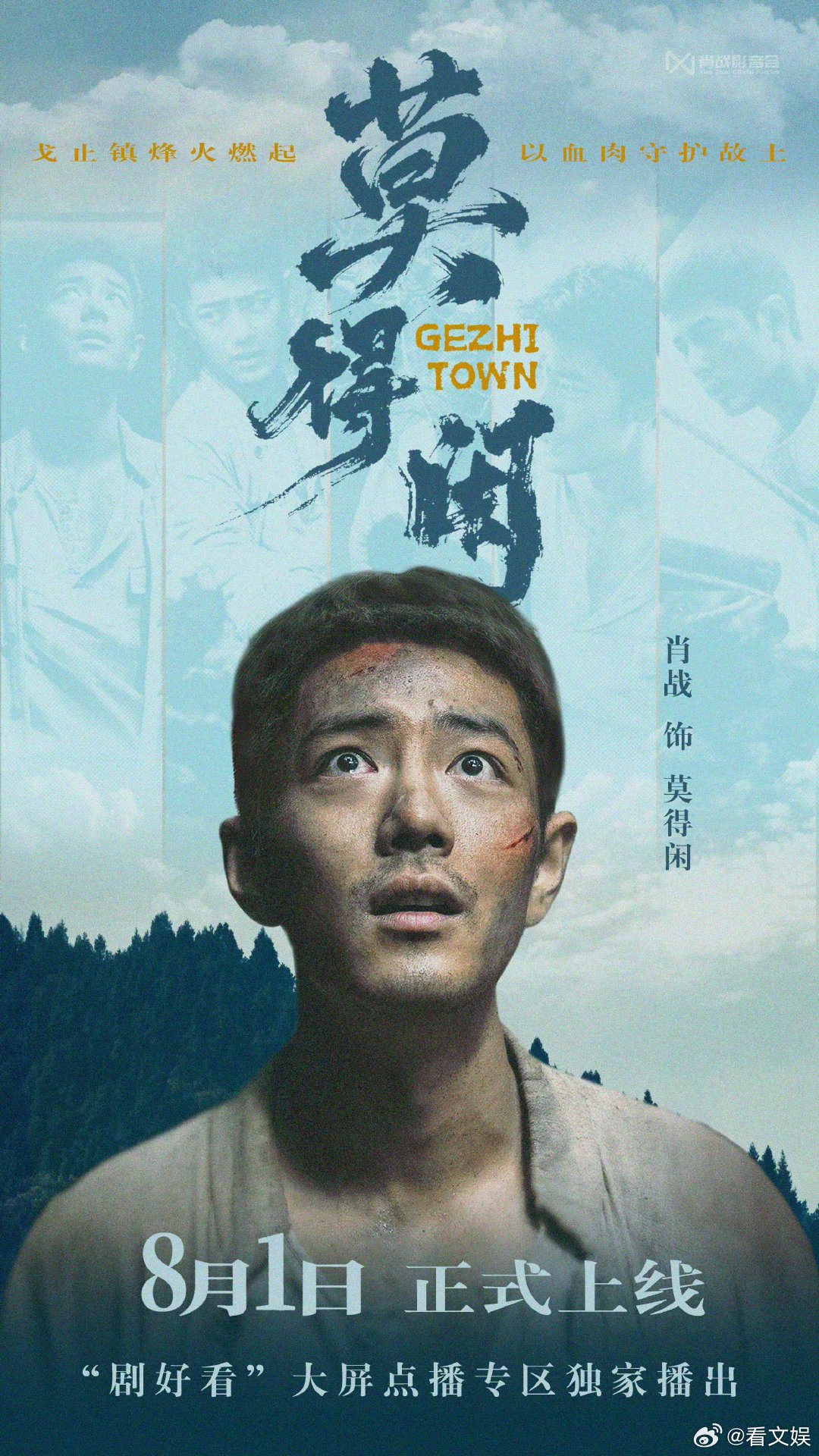 肖战莫得闲总时长超160分钟莫得闲无删减的原创抗战叙事时长超160分钟且全程无删