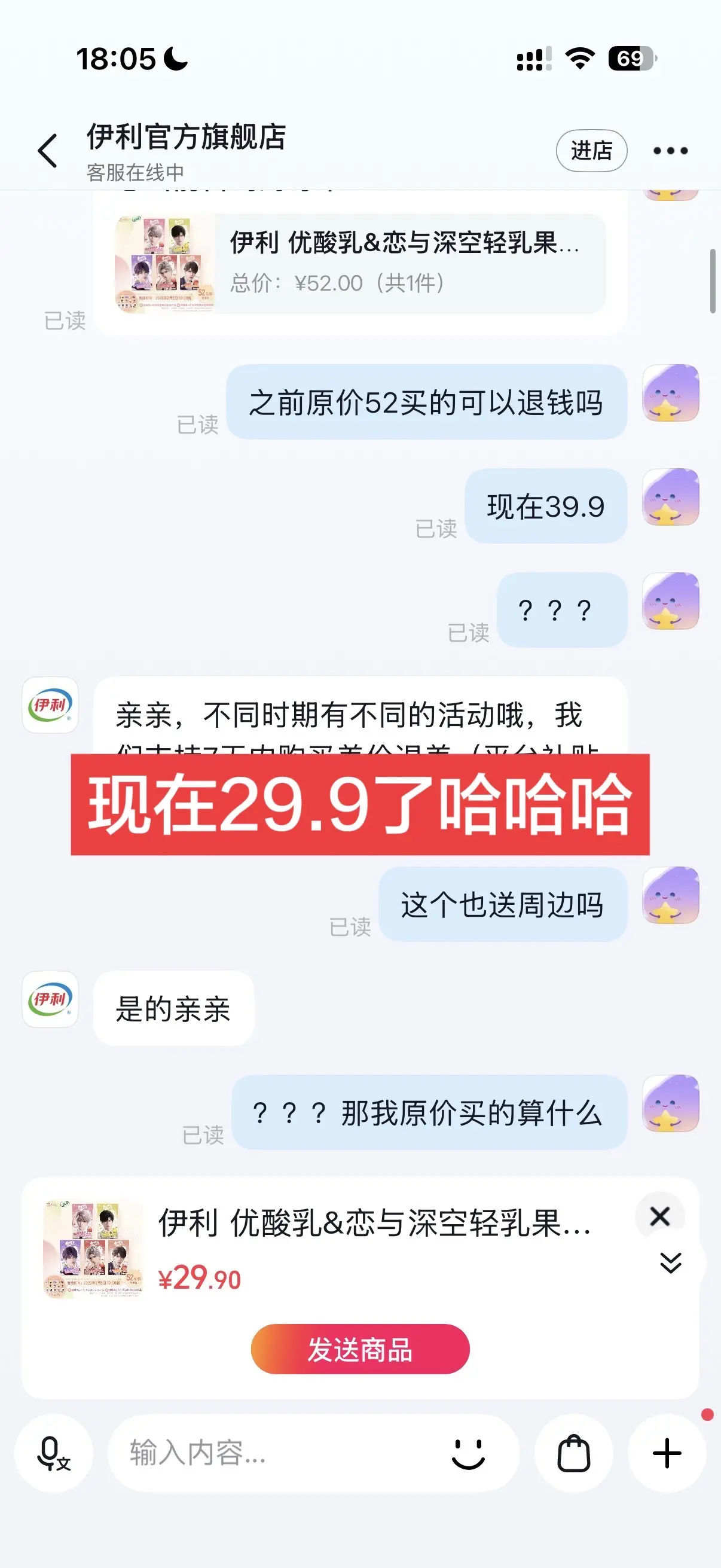 666优酸乳