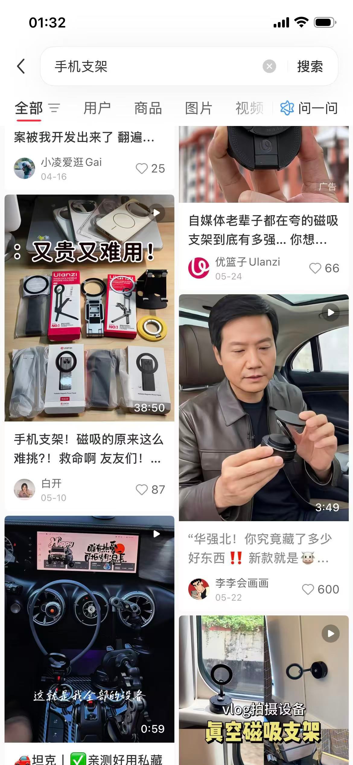 这种用雷总Ai之后带货的视频真的没人管吗如果这样我可用雷总卖玻璃水了还有雨刮器什