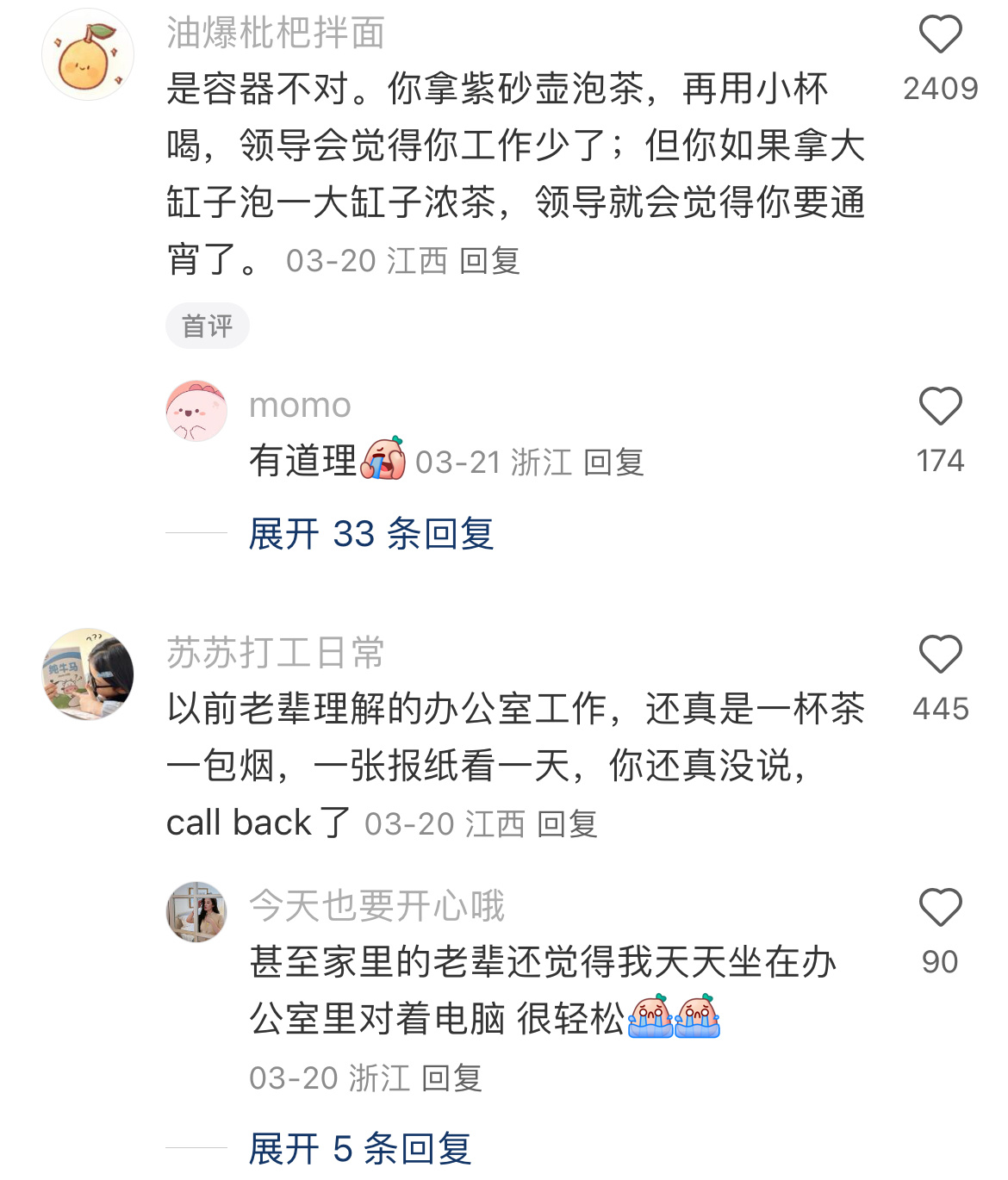 在领导眼里喝茶就是在休息 