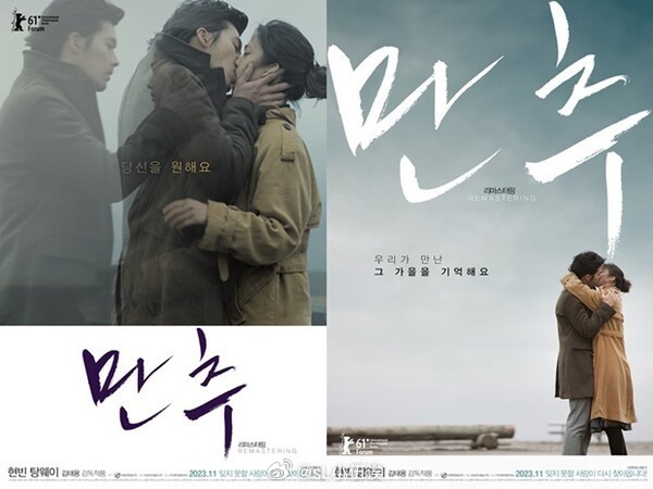#汤唯[超话]# 由#玄彬# 、#汤唯# 主演，金泰勇执导的《晚秋》将于11月8