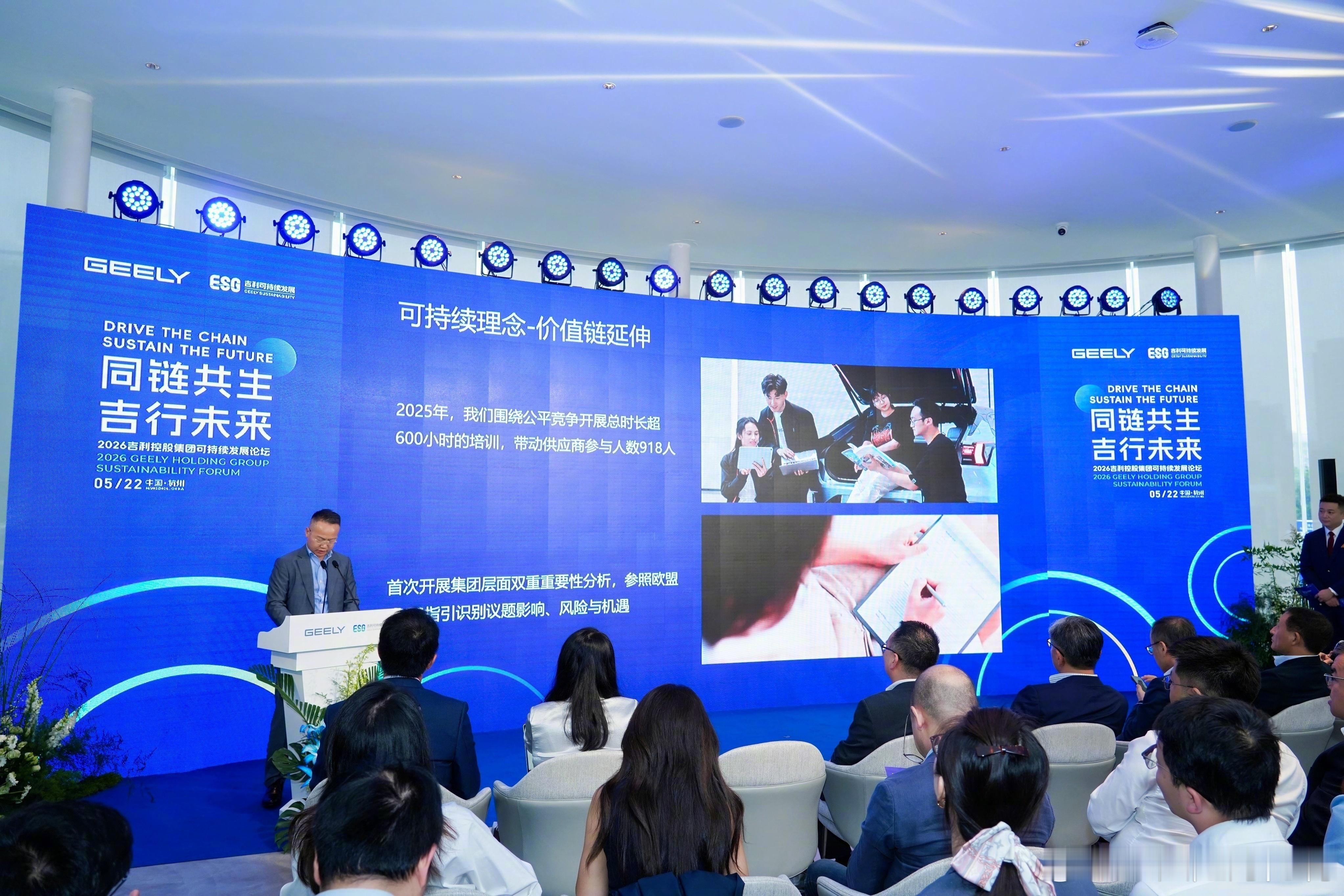 杭州车企为行业出海提供新解法面对出海ESG挑战，行业曾深陷标准混乱之困。吉利论坛