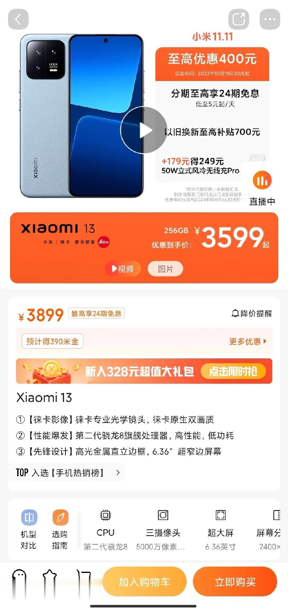 泥马，xiaomi真能沉住气啊
直降400一声不吭
这么好的消息还是我来给大家宣